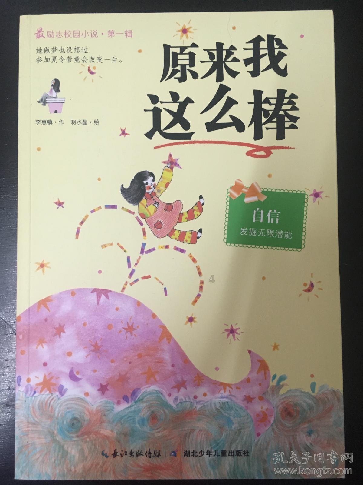 公主热带婚礼主题